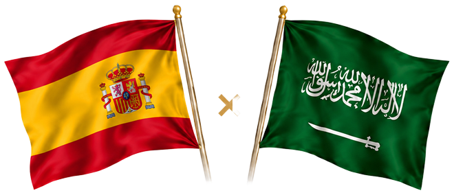السعودية × إسبانيا